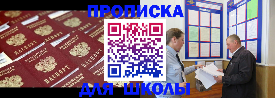 прописка от собственника в Омской области