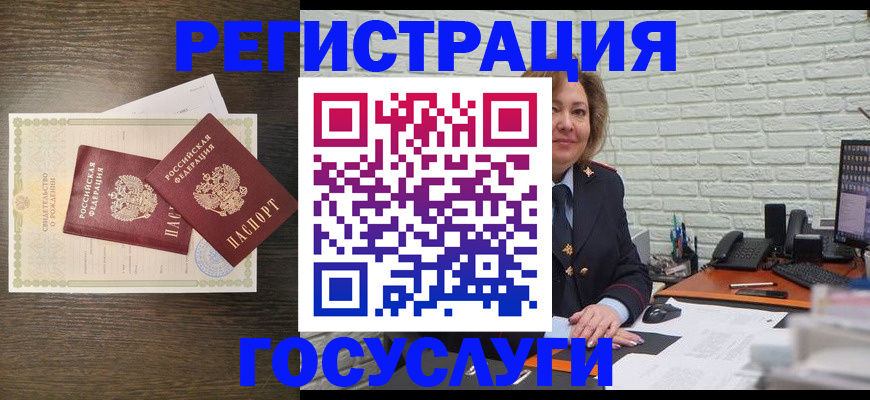 временная регистрация надежно в Омской области