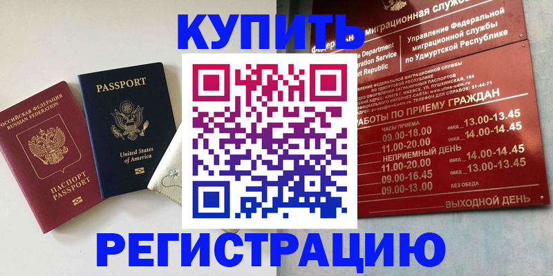 прописка поиск в Омской области