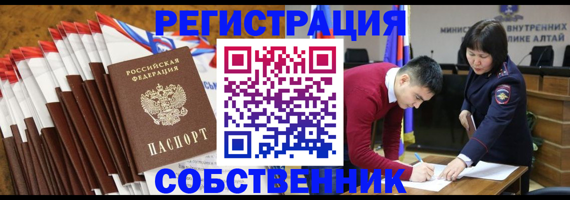 временная регистрация 2025 в Омской области