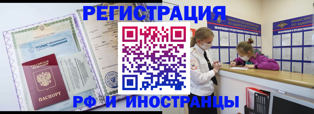 прописка поиск в Омской области
